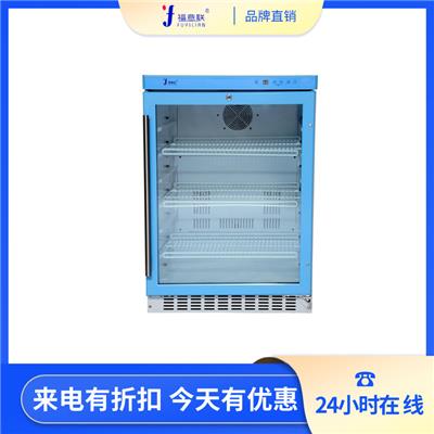 标准品保存冰箱20度实验室恒温柜FYL-YS-430L
