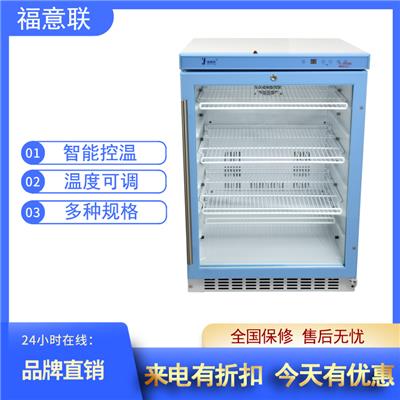 尿液标本冷藏柜实验室恒温冰箱FYL-YS-280L430L