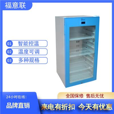 2-8℃医用冷藏柜单开门药品冷藏柜FYL-YS-230L