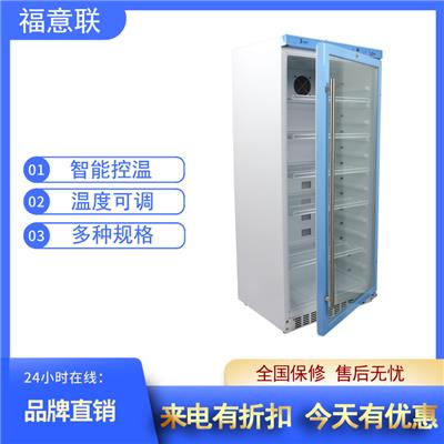 尿样检测保存冰箱福意联FYL-YS-430L恒温冷藏柜