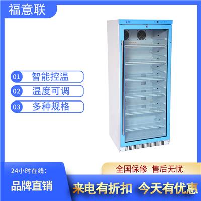 2-8℃医用药剂保存箱福意联恒温冷藏柜数字显示