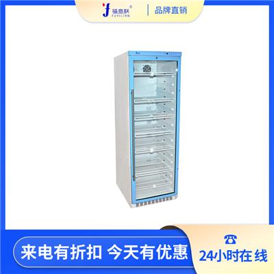 FYL-YS-430L实验室试剂恒温冰柜
