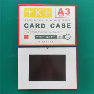 格诺伟业A3卡K士磁性硬胶套29.7×42 资料文件保护套 仓库标签牌