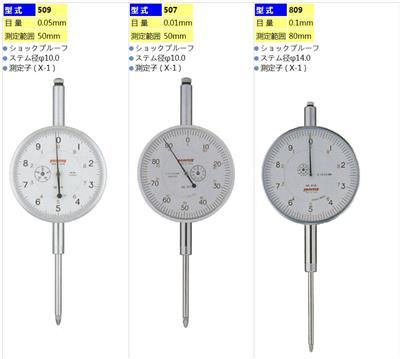 日本PEACOCK孔雀尾崎 507百分表509长行程千分表