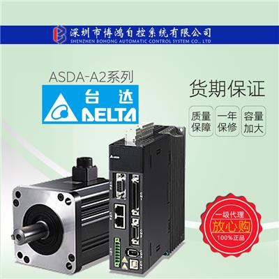 台达ASDA-A2系列高机能通讯型伺服驱动器