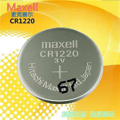 日本原装maxell万胜 CR1220纽扣电池3V 汽车钥匙电脑主板纽扣电池