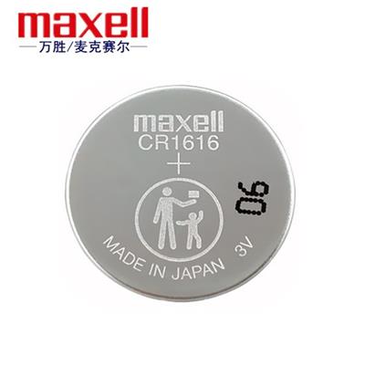日本原装maxell万胜 CR1616纽扣电池3V 汽车钥匙电脑主板纽扣电池