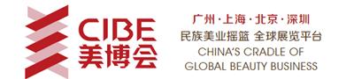 2022年上海美博会首页地址