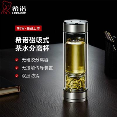 希诺玻璃杯定制 磁吸式茶水分离 双层送礼高硼硅茶水杯XN-7012
