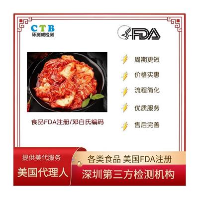 食用色素FDA检测 深圳检测机构