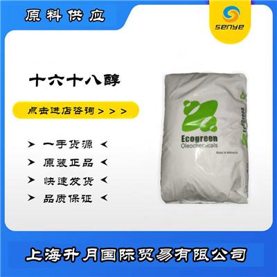 供应三林十六十八醇 进口鲸蜡脂肪醇 1618醇 固体脂肪醇 工业级
