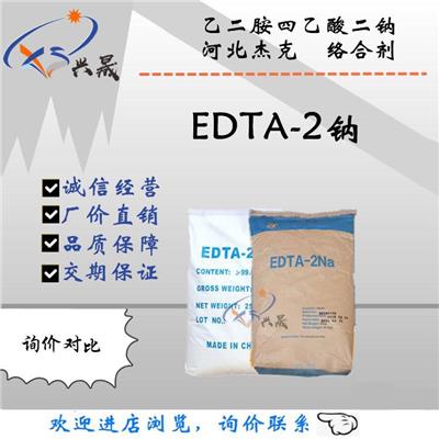 供应 EDTA二 宁波阿克苏/江苏乙二胺四二 2
