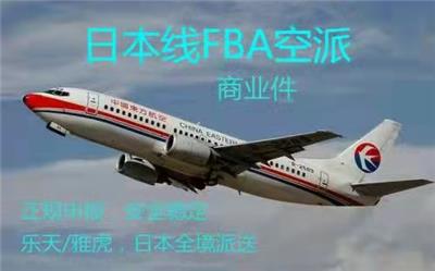 日本線空派