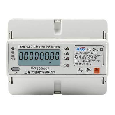 上海沈电三相四线互感器液晶PCM125SC导轨式多功能电能表