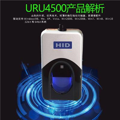 菲律宾原装HID/URU4500 指纹采集器 fingerscanner