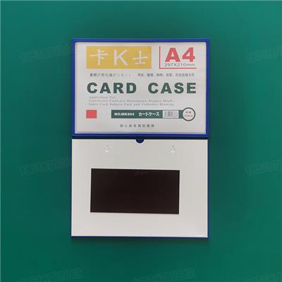 格诺伟业A4卡K士磁性硬胶套21×29.7 资料文件保护套 磁性卡套