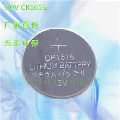 CR1616车钥匙遥控器发光礼品玩具钟表环保锂锰纽扣电池3V