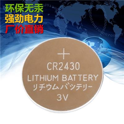 CR2430仪器仪表汽车钥匙遥控器3V锂锰环保纽扣电池