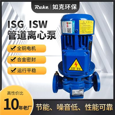 ISG/ISW管道离心泵