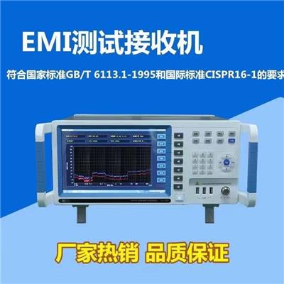 EMC\EMI传导辐射测试接收机EMC电磁干扰测量仪