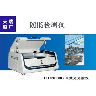 广东rohs检测仪 环保重金属分析仪