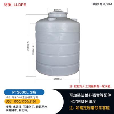 供应贵州开阳县3吨塑料储罐 立式平底pe水箱 化工贮罐 厂家直销
