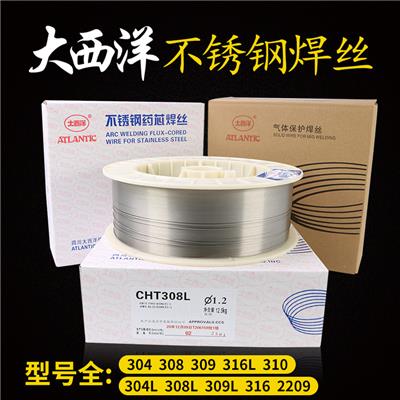 上海大西洋焊材CHS307 A107 A307 A207 A407 A132 A137不锈钢焊条