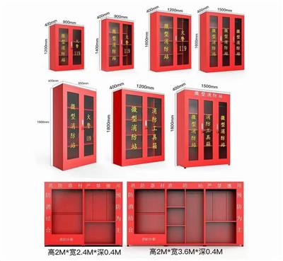 湖南厂销微型消防站消防柜应急物资柜消防工具展示柜建筑工地消防器材全套