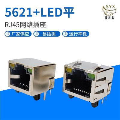 RJ45带屏蔽网络插座 5621+LED平8p8c网线母座接口90度插件连接器