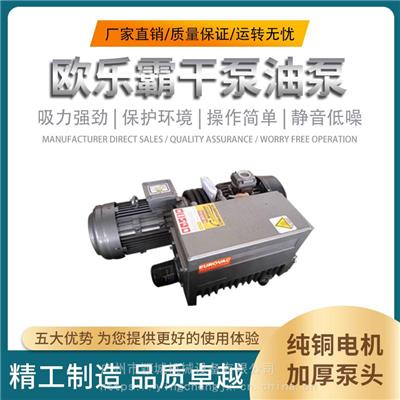 中国台湾EUROVA上岗欧乐霸真空泵 R1.016/1.025/1.040油泵
