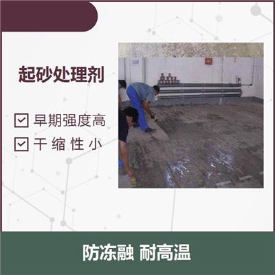 北京水泥地面起沙密封固话剂 施工方便 保水性较好
