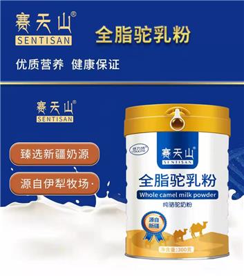 新疆赛天山驼乳粉300g纯驼乳配方初乳粉出厂了