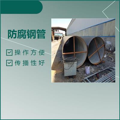 忻州水泥砂浆防腐钢管 节约能源 使用寿命长