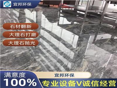 广州地面石材破损翻新，石材无缝打磨，大理石晶面处理
