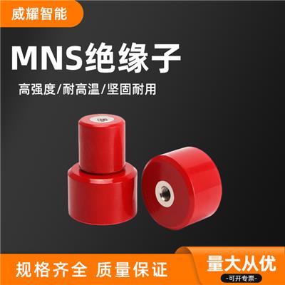 低压绝缘子MNS高强度绝缘柱 红色圆柱形绝缘子50*50 M10 M8