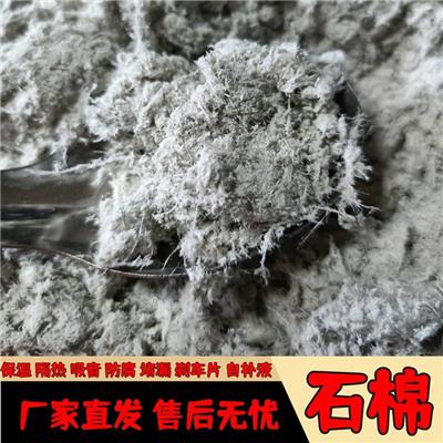 瑞峰矿业灭火毯石棉绒 石棉瓦用石棉 喷涂棉 硅酸铝纤维
