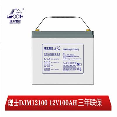 	理士蓄电池DJM1265S阀控式铅酸免维护蓄电池12V65AH