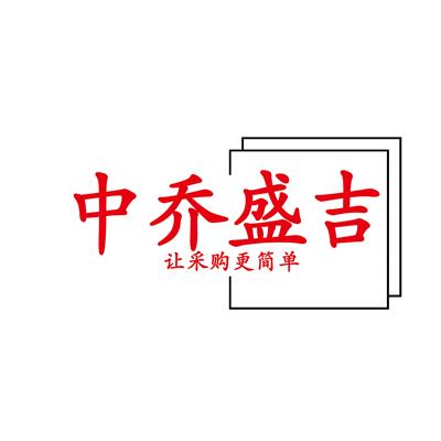 北京中乔盛吉机械科技有限公司