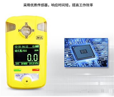卓安矿用便携式测定器H2S气体检测仪有毒有害气体检测仪