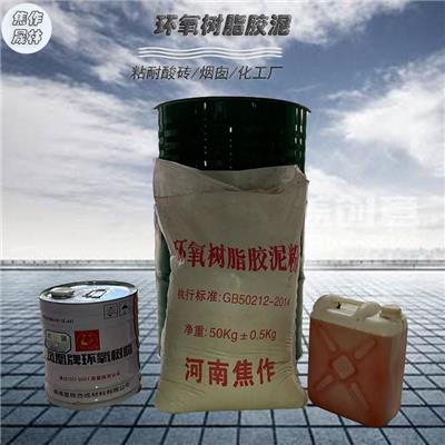 水玻璃型耐酸胶泥价格 浙江耐酸胶泥厂家自产自销8
