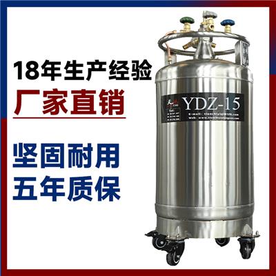 威海天驰YDZ-200自增压液氮罐