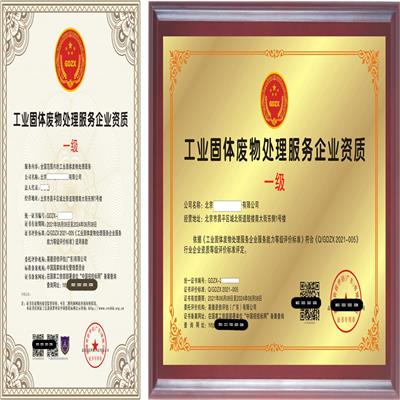 青海工业清洗服务企业资质证书 能够促进企业信息化