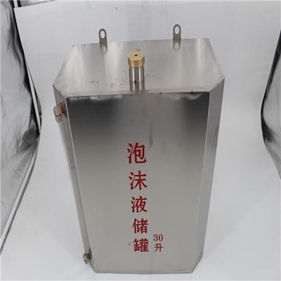 PS成膜泡沫消火栓箱不锈钢泡沫液储罐桶30升比例混合器