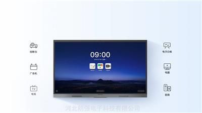 55寸MAXHUB智能视频会议平板一体机电视触控屏电子白板无线传屏