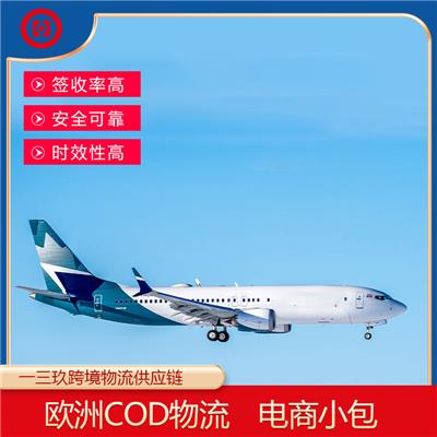 中国台湾COD跨境物流东南亚跨境电商小包快递 空运