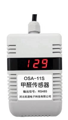 冀欧速 OSA-11S甲醛传感器