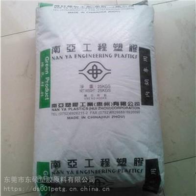 惠州南亚PA66 6210GC FBK1 33%玻纤 耐疲劳 耐磨 高强度 热性能好