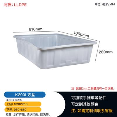 重庆塑料加厚牛筋箱盆200升水产市场卖鱼盆养殖育苗盆