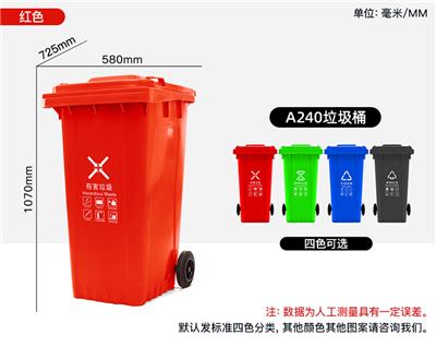 西宁A240城市环卫垃圾桶 分类桶可定制 挂车收纳桶批发