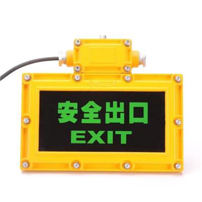 LED防爆灯安全出口指示灯应急照明灯消防安全疏散指示灯